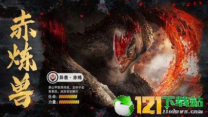 山海异兽诀APP