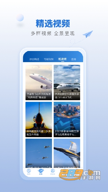 航空强国app下载2025最新版本v4.0.1最新安卓版