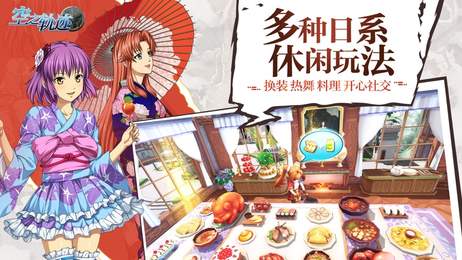 空之轨迹ol