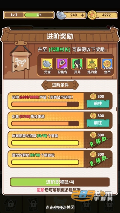 不一样的度假村破解版下载2022最新版本v0.0.3 安卓版