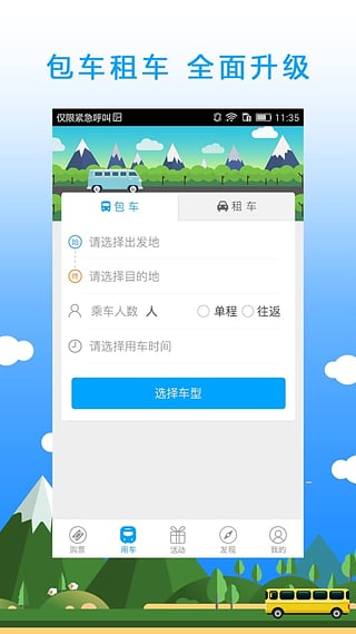巴巴快巴