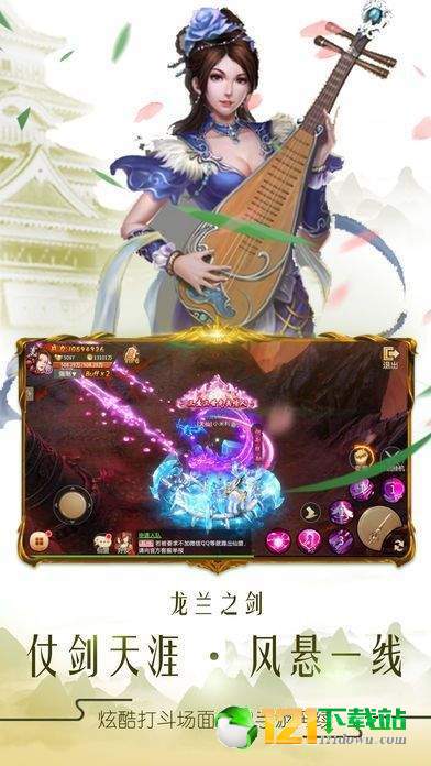 剑侠长歌行APP