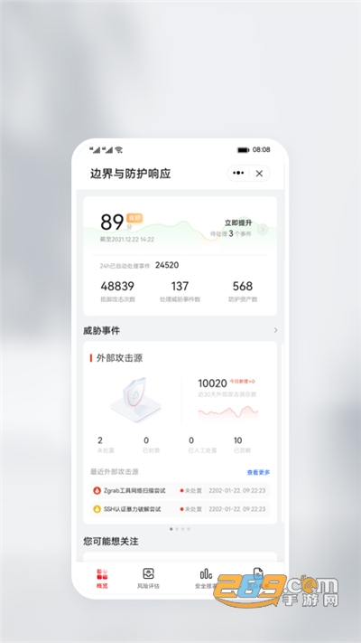 华为乾坤云服务平台下载官方appv1.2.0官方版
