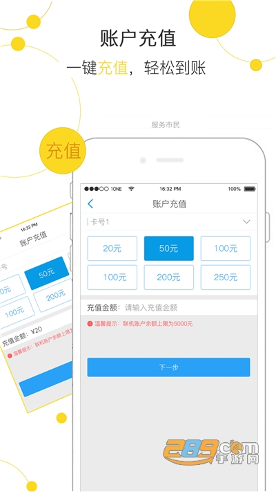 玉林市民卡app官方版下载2022最新版本v3.2.3 安卓版