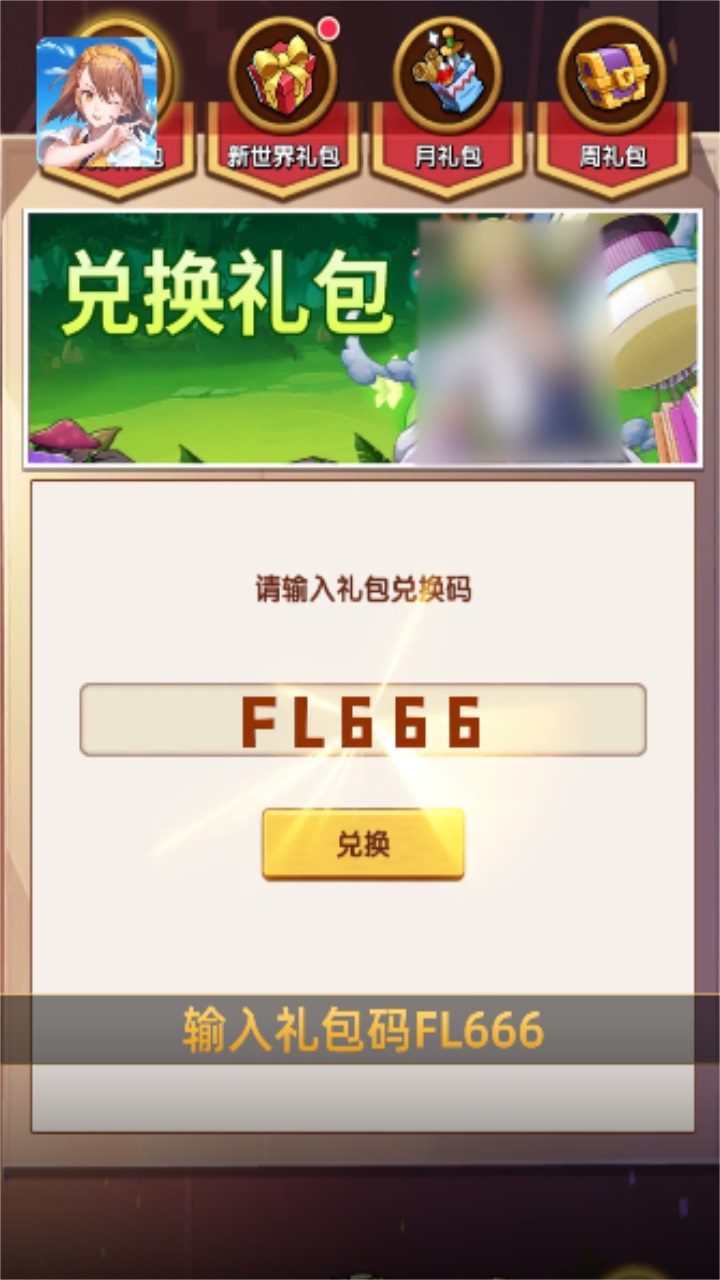 海域奇兵