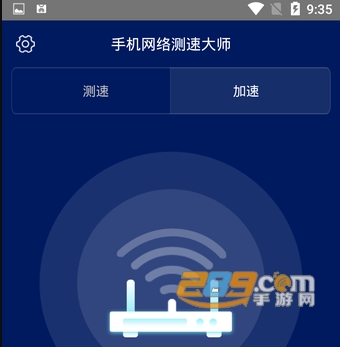手机网络测速大师手机版app最新下载