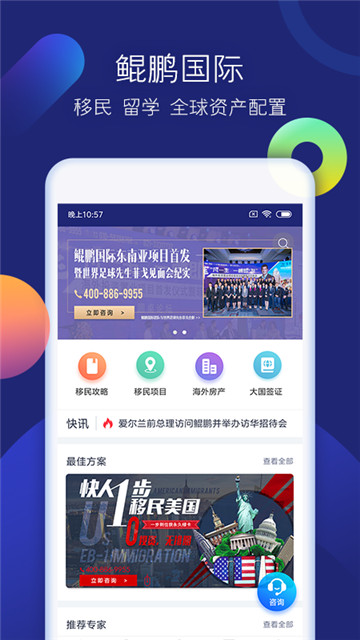 鲲鹏海外客户端app