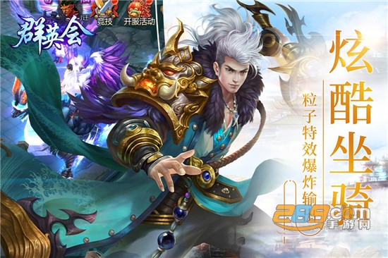 群英会手机游戏v1.0.3.0.0安卓版
