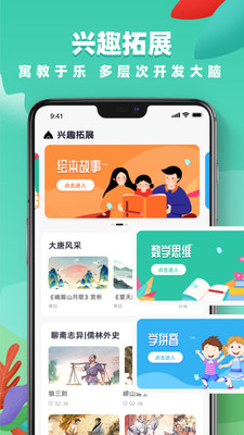 国家中小学网络云平台(有免费课程) 1.3官方版