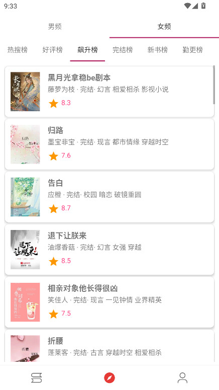 芒果小说无广告版 5.2.8最新版
