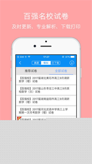 高考必备