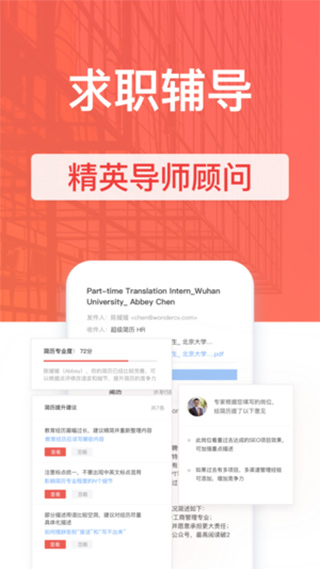 超级简历wondercv