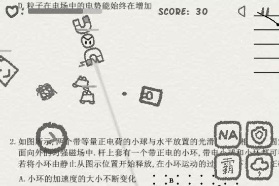 物理卷子