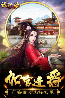 谎言之海最新版