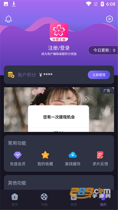 樱花动漫app官方正版下载2023最新版（囧次元）v1.5.9.0最新版