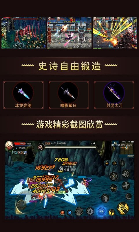 重返阿拉德app