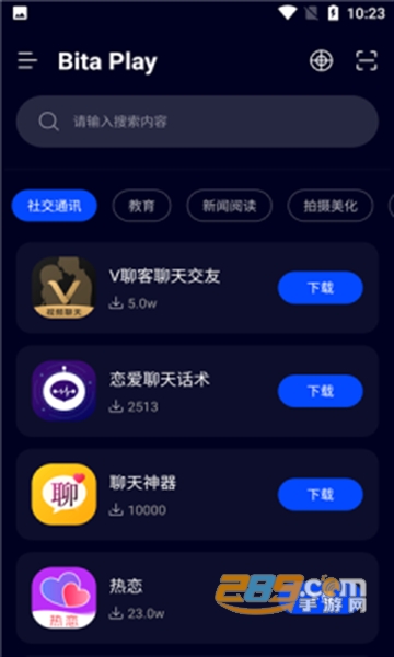 BitaPlay应用商店app下载2022最新版v1.0.0最新版