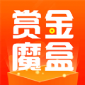 赏金魔盒APP下载2022最新版v5.0.1安卓免费版