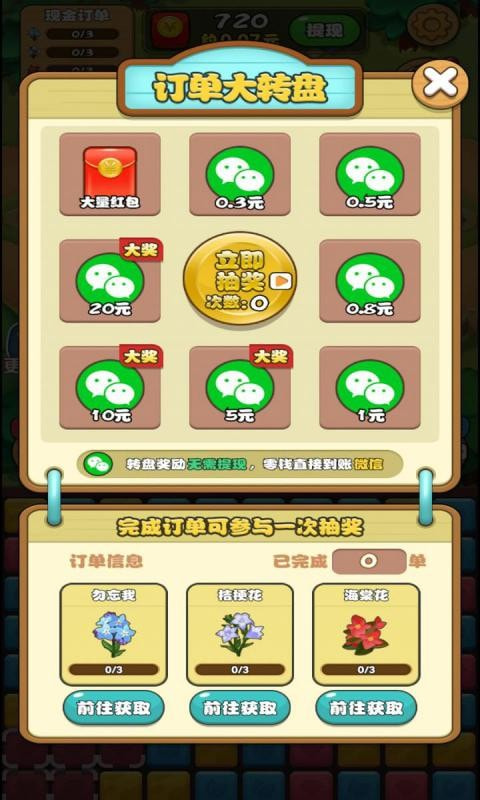 阿伦的花园 1.0.0安卓版