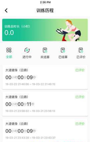 嗨跑健身appv1.0.0