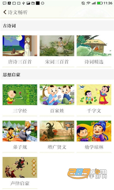 古诗词飞花令app免费版下载v7.2.5安卓版