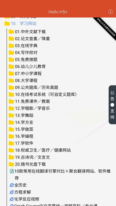 阿虚同学的储物间app