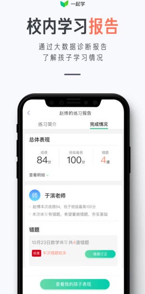 一起学
