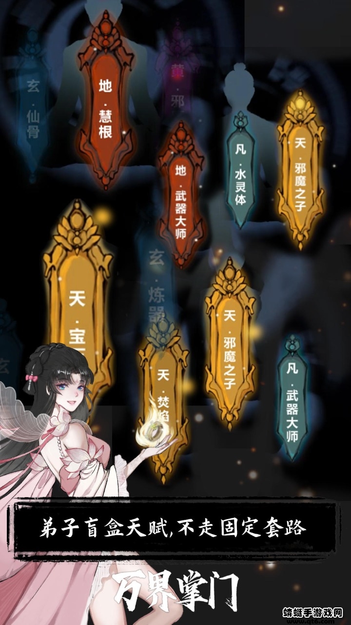 万界掌门最新版本 2.1.0安卓版