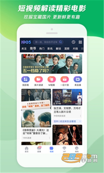 1905电影网app手机版2022最新版下载v6.8.13官方版
