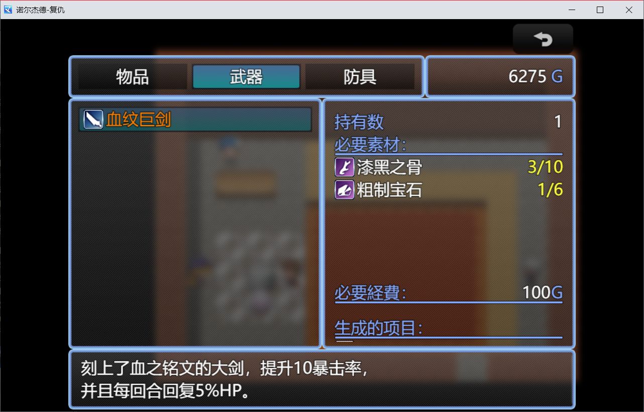 诺尔杰德无限金钱破解版 1.8.3最新版