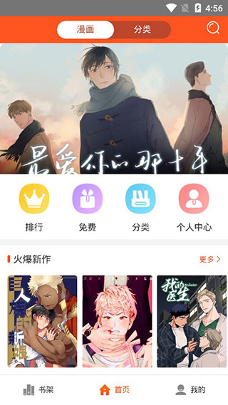 67漫画