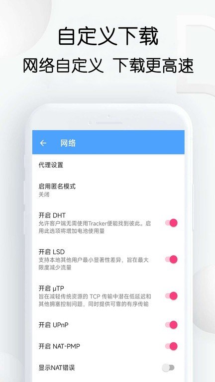 星速bt磁力种子