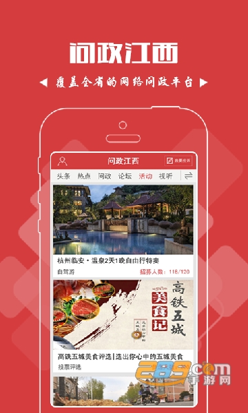 问政江西app下载最新2024官方版v3.1.0最新安卓版