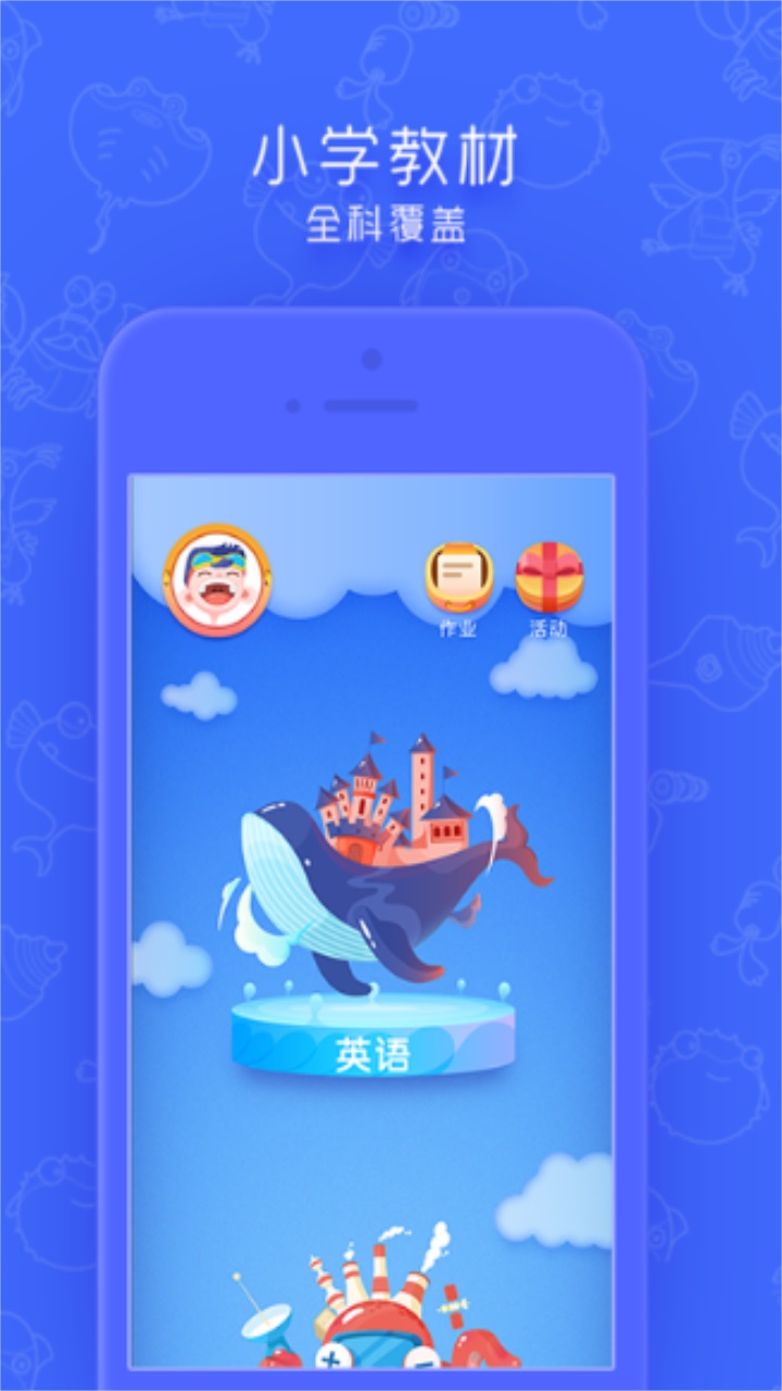同步学北京版免费版 4.6.0安卓版