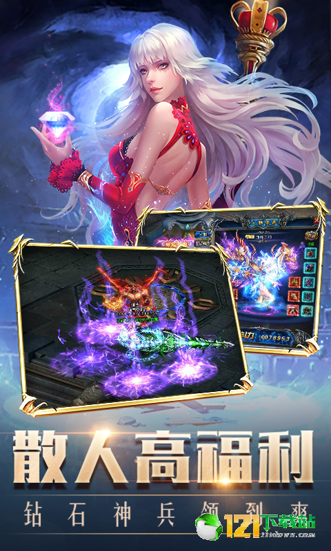 暴打神魔APP