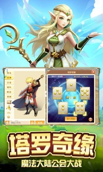 命运先锋HDapp