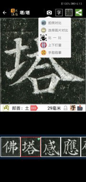 不厌书法APPv108.0安卓版