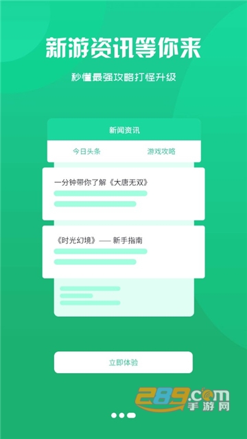 泽鸿游戏APP下载2022免费版v2.1-build20211104安卓版