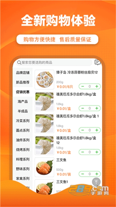 优团吉团冷冻生鲜app下载v3.0.0最新版