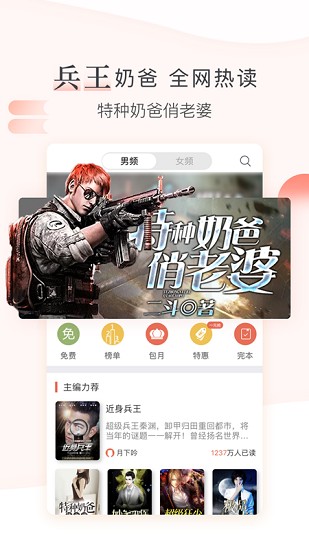 创别书城官网