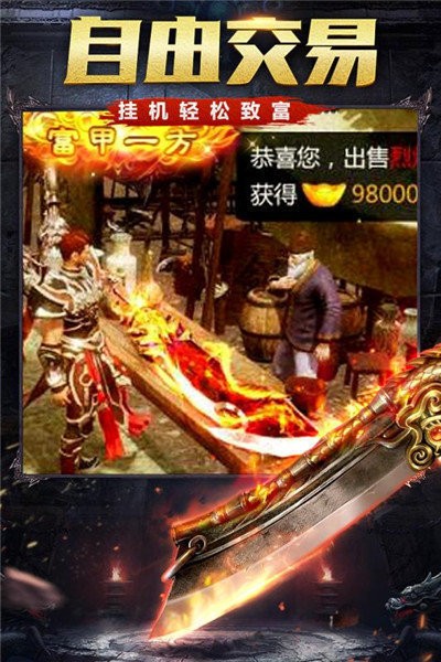 耀光超变火龙手游 2.1.0版本
