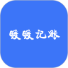 暖暖记账app手机版v2.0.1安卓版