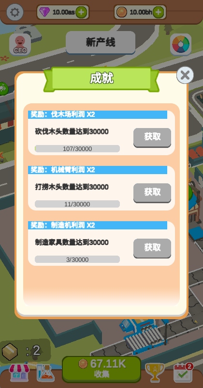 水产伐木场无限货币 0.2.7中文版