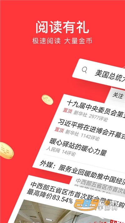 今日头条极速版app下载安装2026最新版本v15.7.0.0安卓版