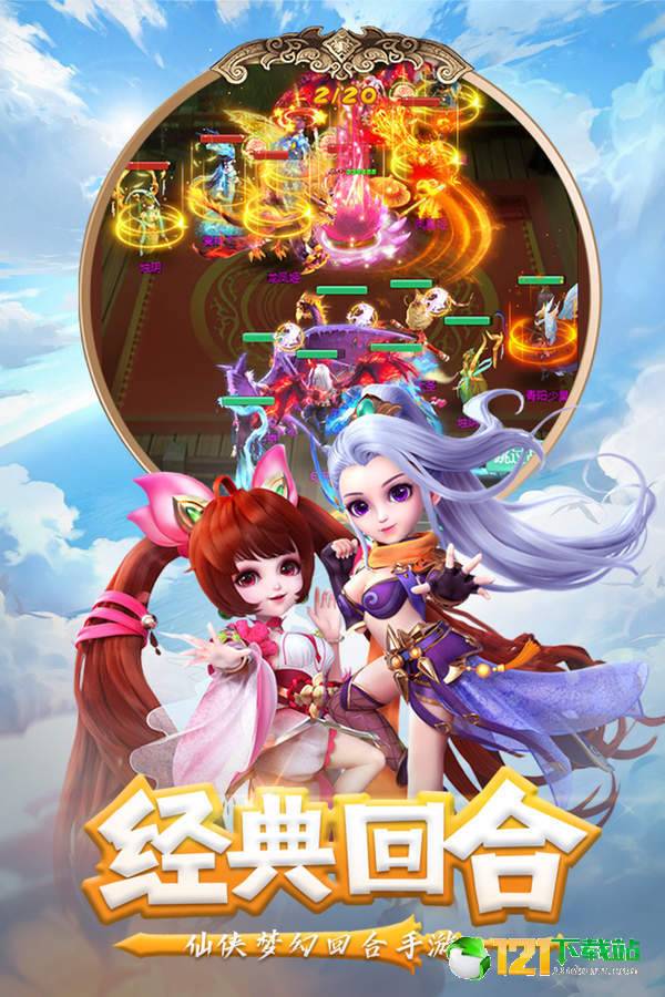 剑御九州APP