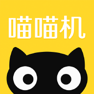 喵喵机移动端