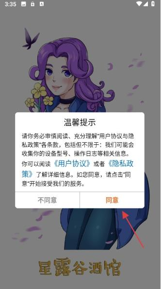 星露谷酒馆游戏机