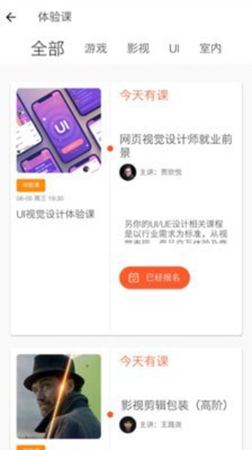 另你教室APPv1.0安卓版