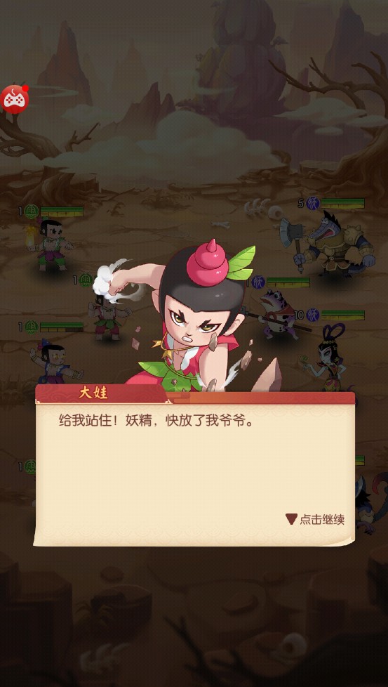 葫芦兄弟闹天宫 1.8.2安卓版