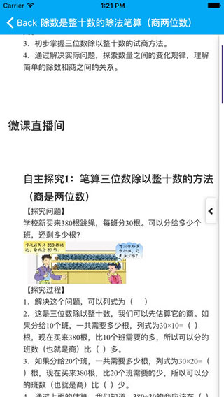泰微课